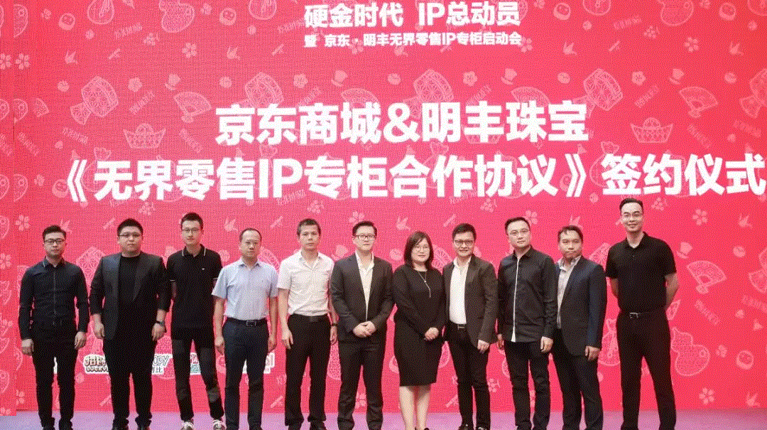 京东 · 石家庄殷伟珠宝首饰设计有限公司展华丽首秀，你想看的都在这里！