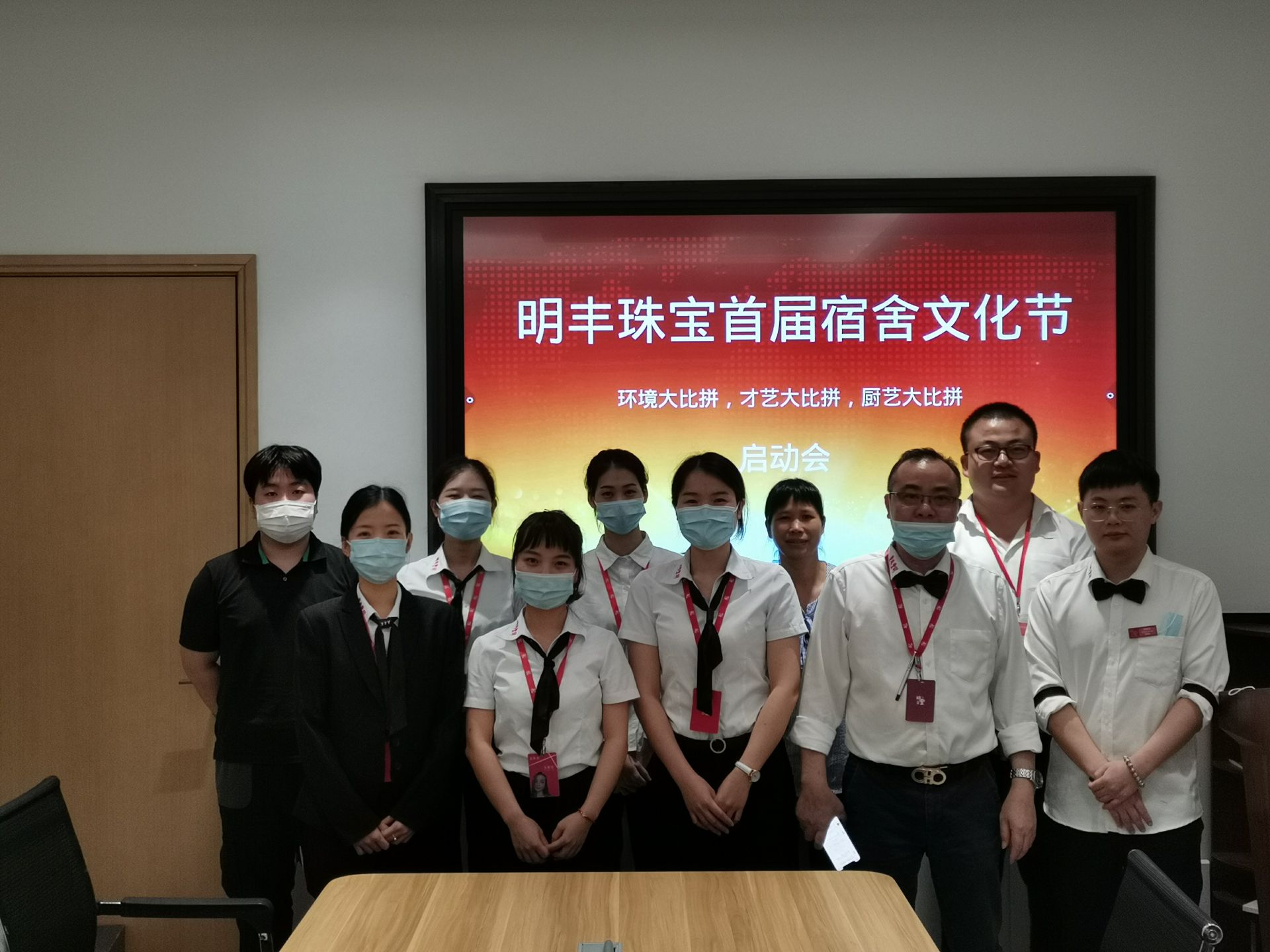 企业文化--石家庄殷伟珠宝首饰设计有限公司首届宿舍文化节